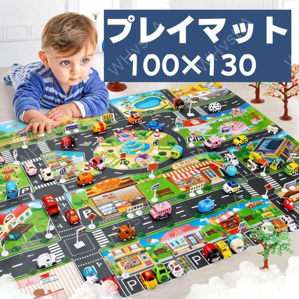 プレイマット 道路 ロードマップ 街並み ジャンボプレイマット 子供 知育玩具
