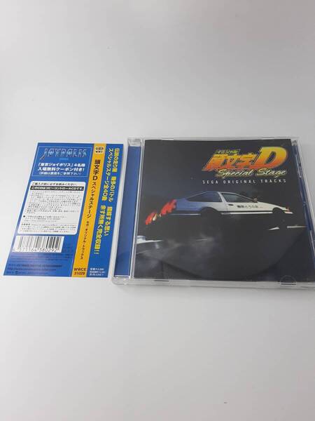 帯付き 頭文字D スペシャルステージ セガ オリジナル トラックス CD サウンドトラック イニシャルD 3H33-06@ 中古