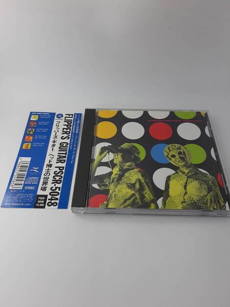 帯付き ヘッド博士の世界塔 CD Flippers Guitar フリッパーズ ギター 3H35-06@ 中古
