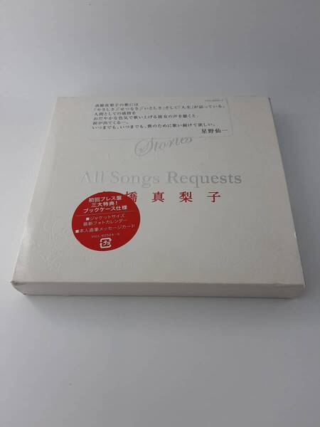 スリーブケース Stories All Songs Requests CD 髙橋真梨子 3H35-06@ 中古