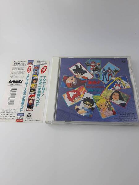 帯付き 集合 !! TVヒーロー TVアニメ最新ベスト CD セーラームーン ドラゴンボール ドラゴンクエスト キン肉マン 3H36-06@ 中古