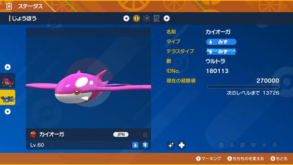 ポケモンSV 過去配布 プレシャスボール入り 色違い グラードン カイオーガ スカーレット バイオレット