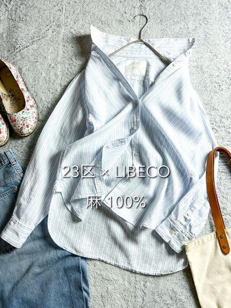 【23区】LIBECO 麻100% 2wayストライプ柄カシュクールシャツ 38