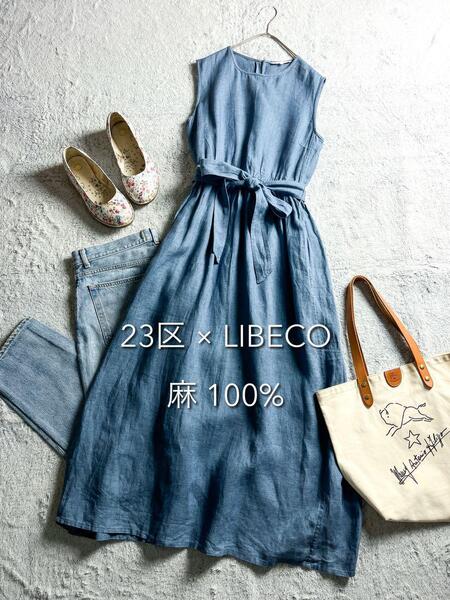 【23区】LIBECO リネン100%ベルテッドワンピース Aラインフレア 38