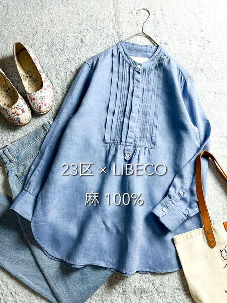 【23区】LIBECO 麻100% バンドカラー ピンタックスキッパーシャツ40