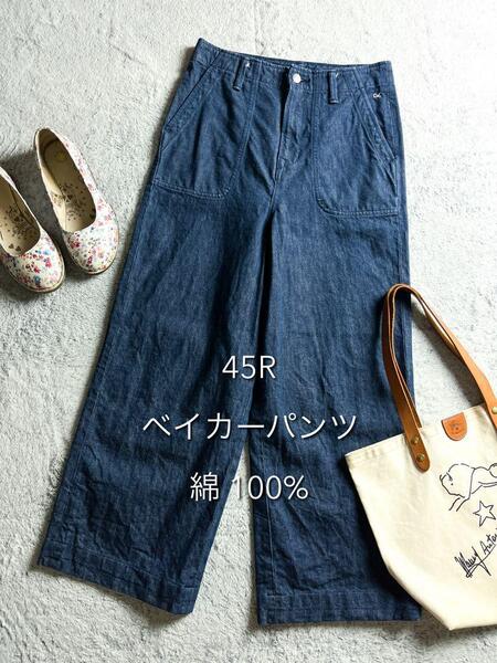 【45R】45rpm 綿100% ベイカーパンツ インディゴ R刺繍 ロゴ釦 0