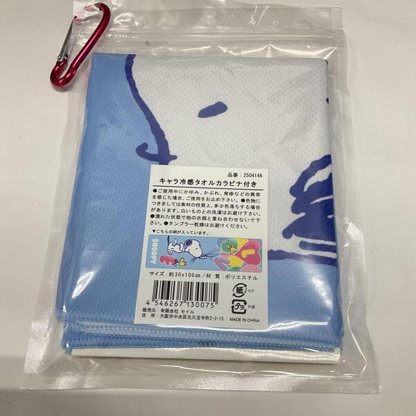 ひんやりタオル 冷感タオル スヌーピー SNOOPY