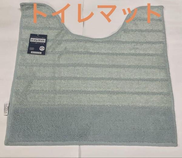 トイレマット 少々難あり ストライプ模様 水色