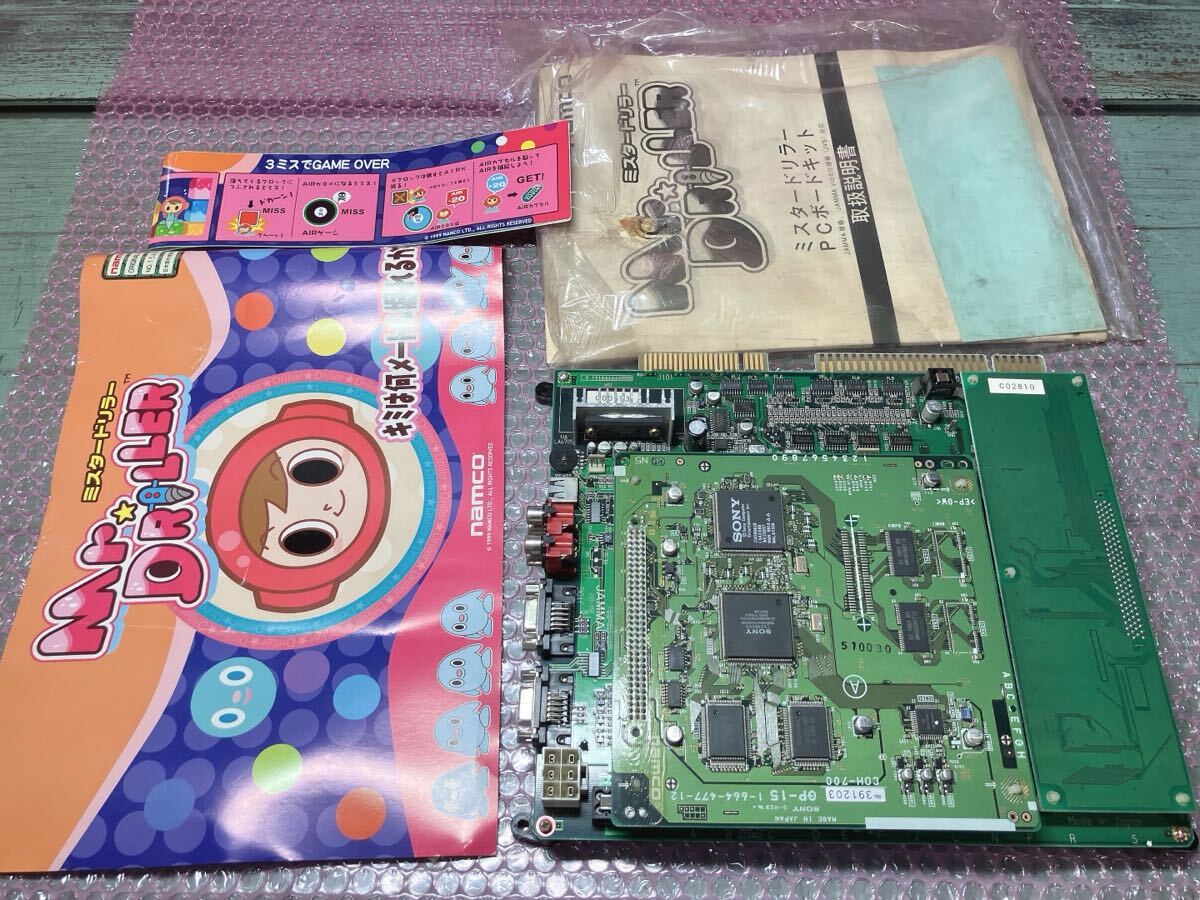 ミスタードリラー 基盤 Yahoo!オークション -「ミスタードリラー」(ゲーム基板