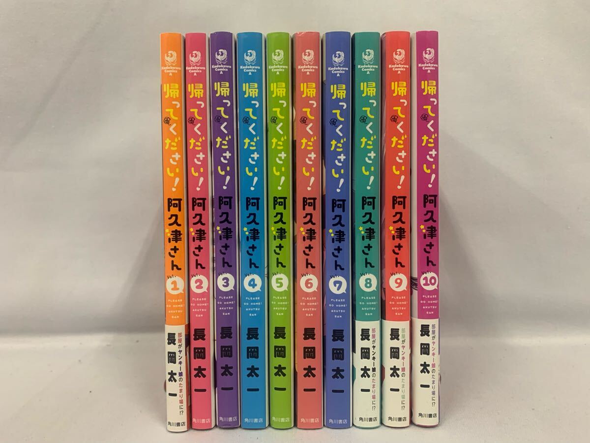 帰ってください! 阿久津さん 1〜9巻 店舗購入特典63点セット Yahoo!オークション -「帰ってください! 阿久津さん」の落札相場