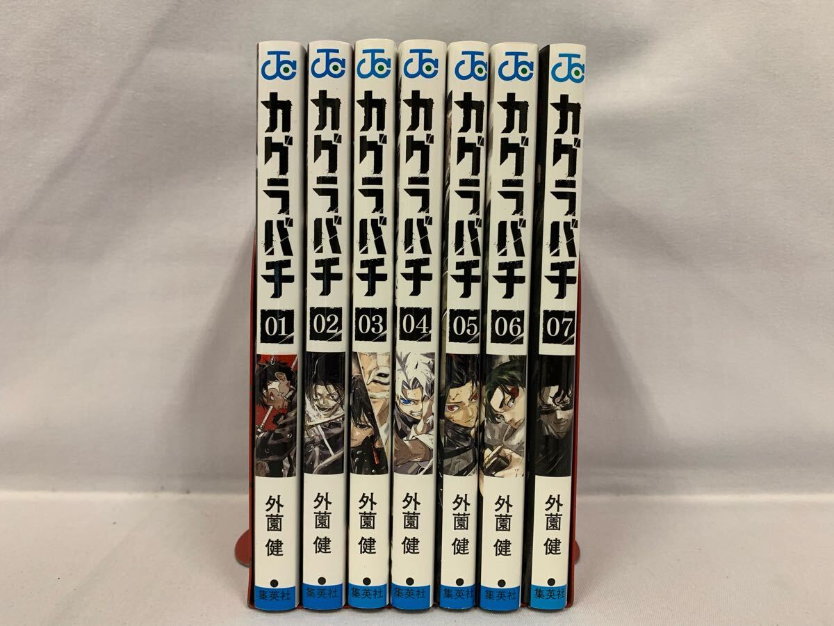 集英社 - カグラバチ 7巻 券 帯 一巻 初版 コメント付き冊子