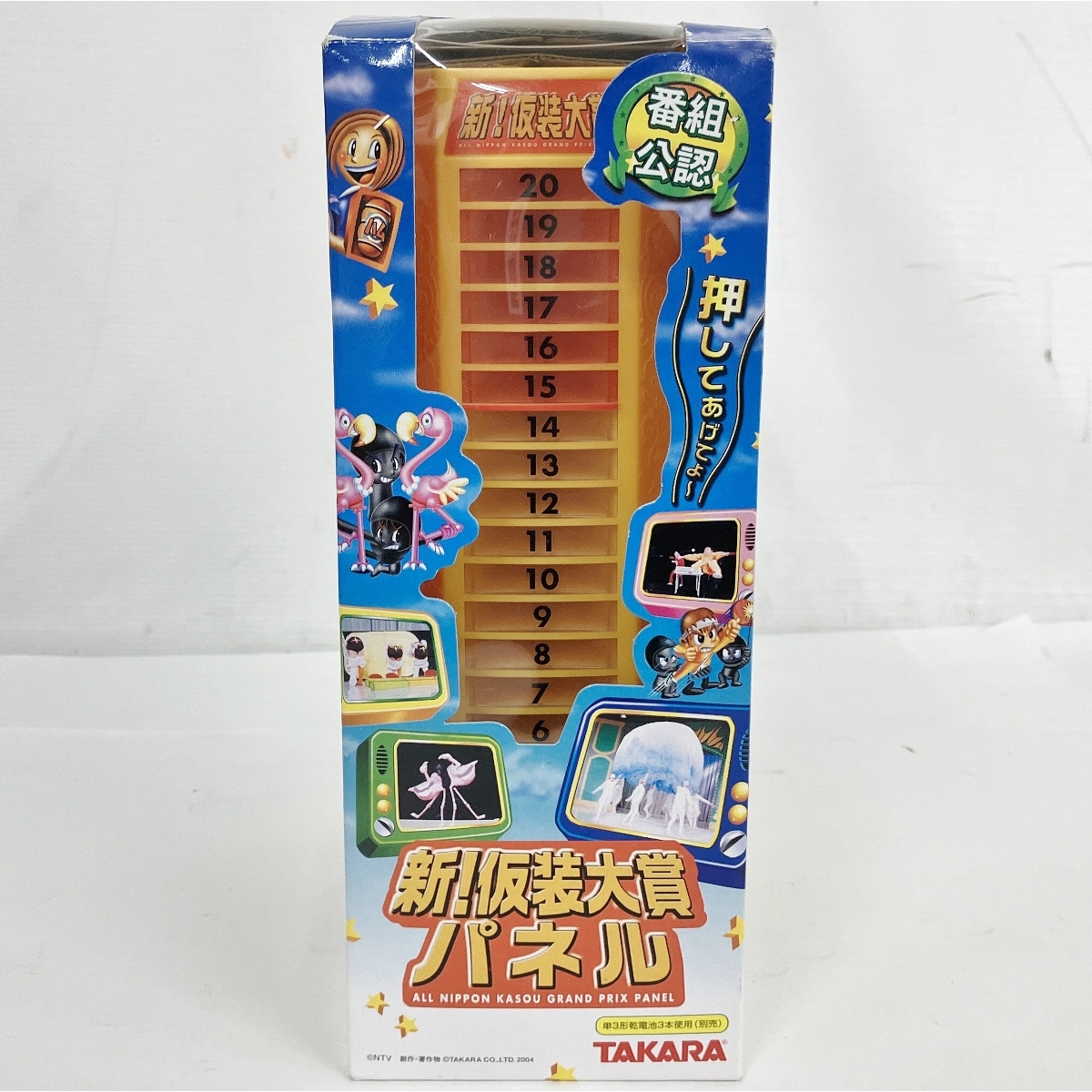 Amazon.co.jp: タカラトミー(TAKARA TOMY) パネル 新!仮装大賞
