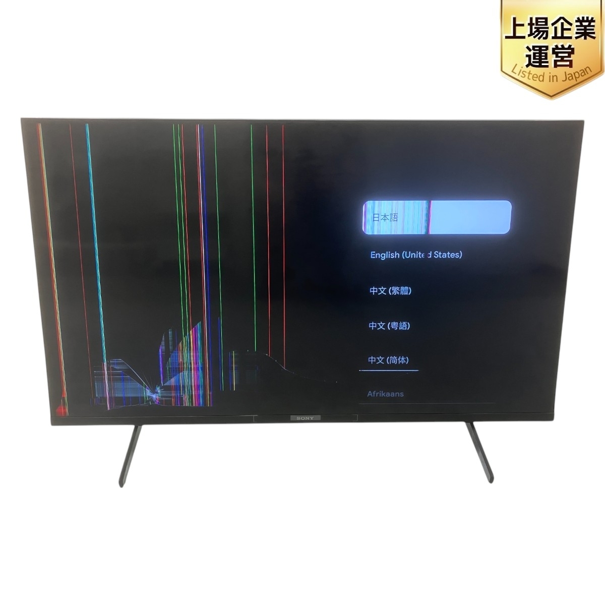 憧れの 2025年最新】Yahoo!オークション -sony bravia ジャンクの中古品 その他
