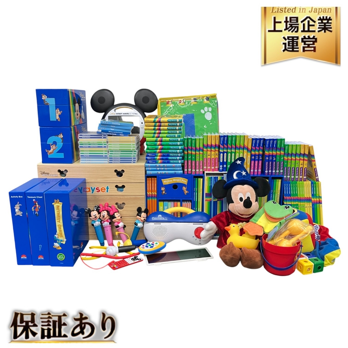 ディズニー英語システム DWE教材の中古販売