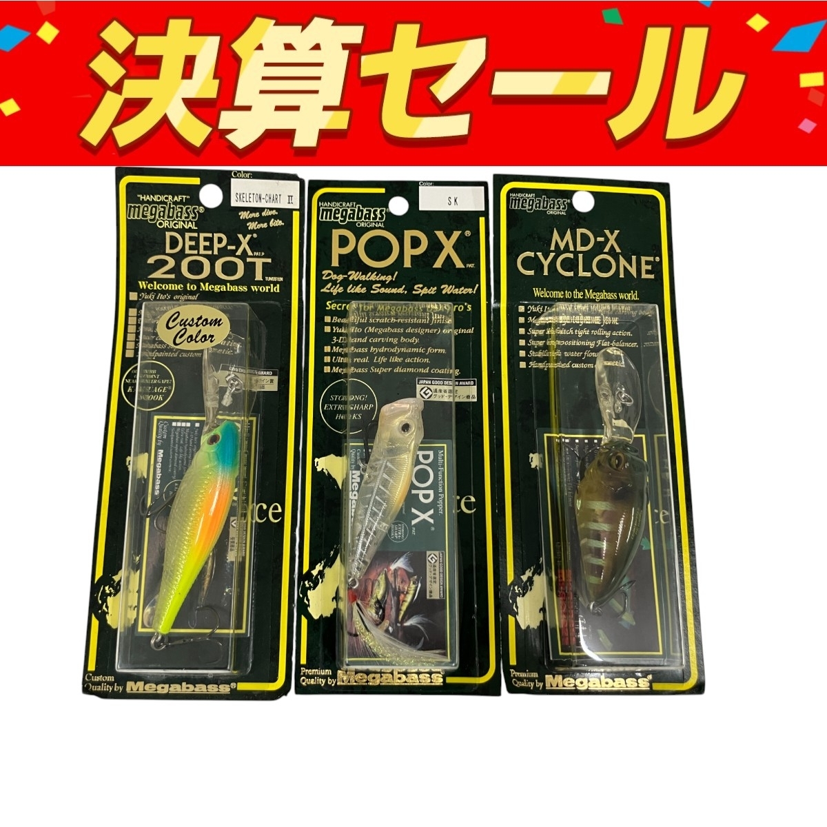 メガバス ディープX200T 150 100セット新品