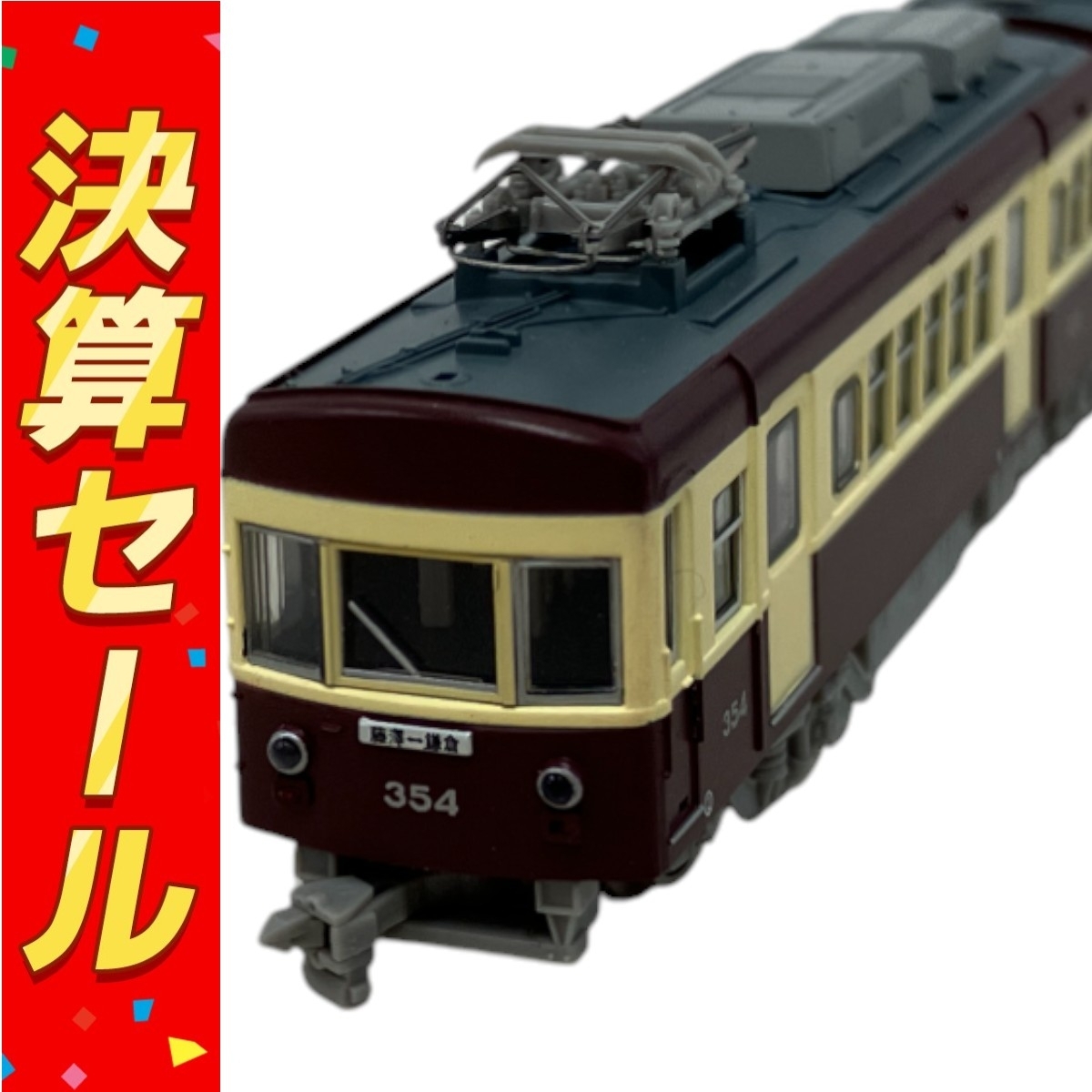 Nゲージ】MODEMO製の江ノ電 10形・20形・300形(チョコ電)・1000
