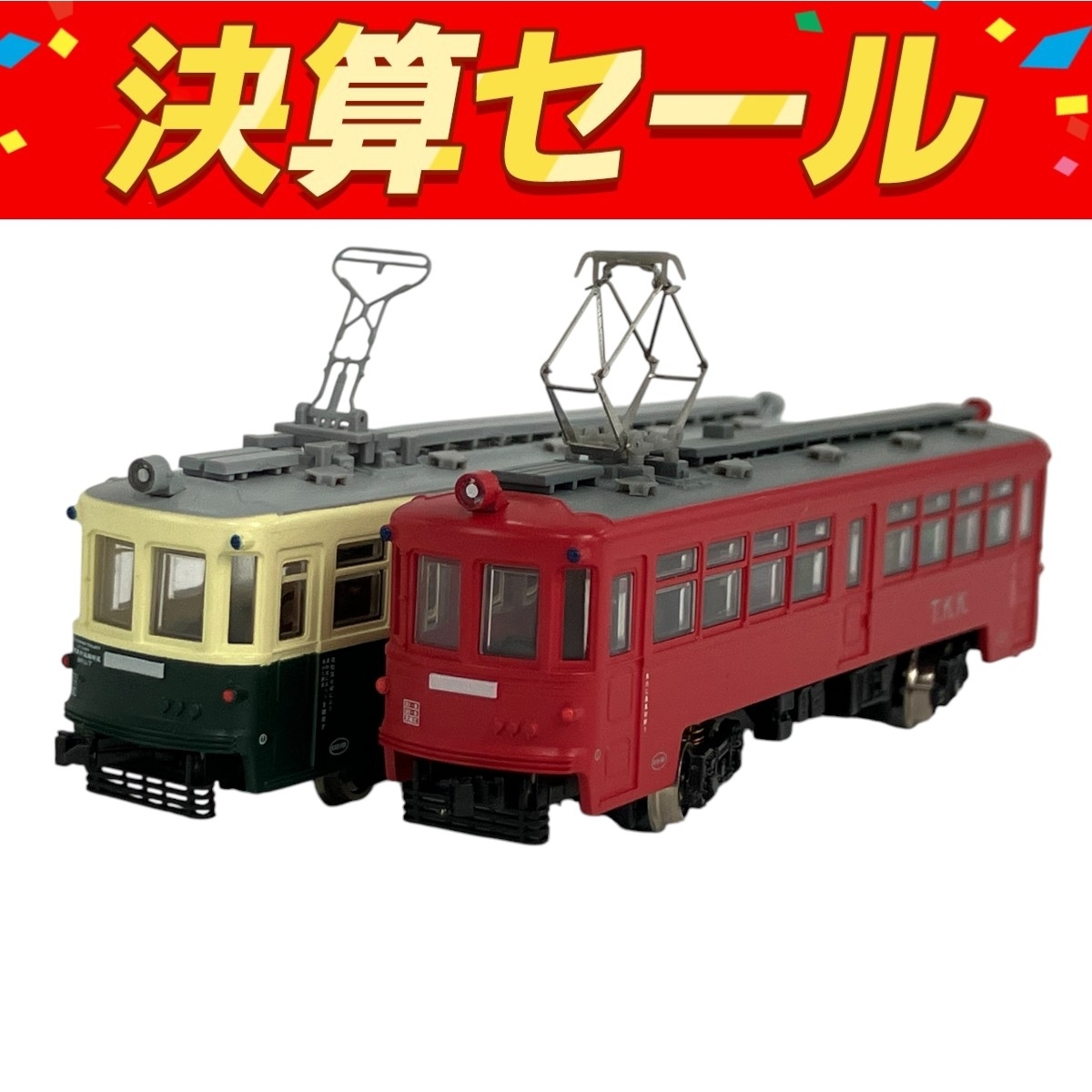2025年最新】Yahoo!オークション -東急デハ80の中古品・新品・未