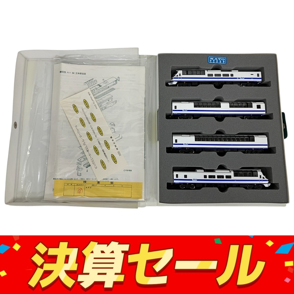 Amazon.co.jp: 2J N_DC KATO カトー キハ83・84形 ANA ビッグ