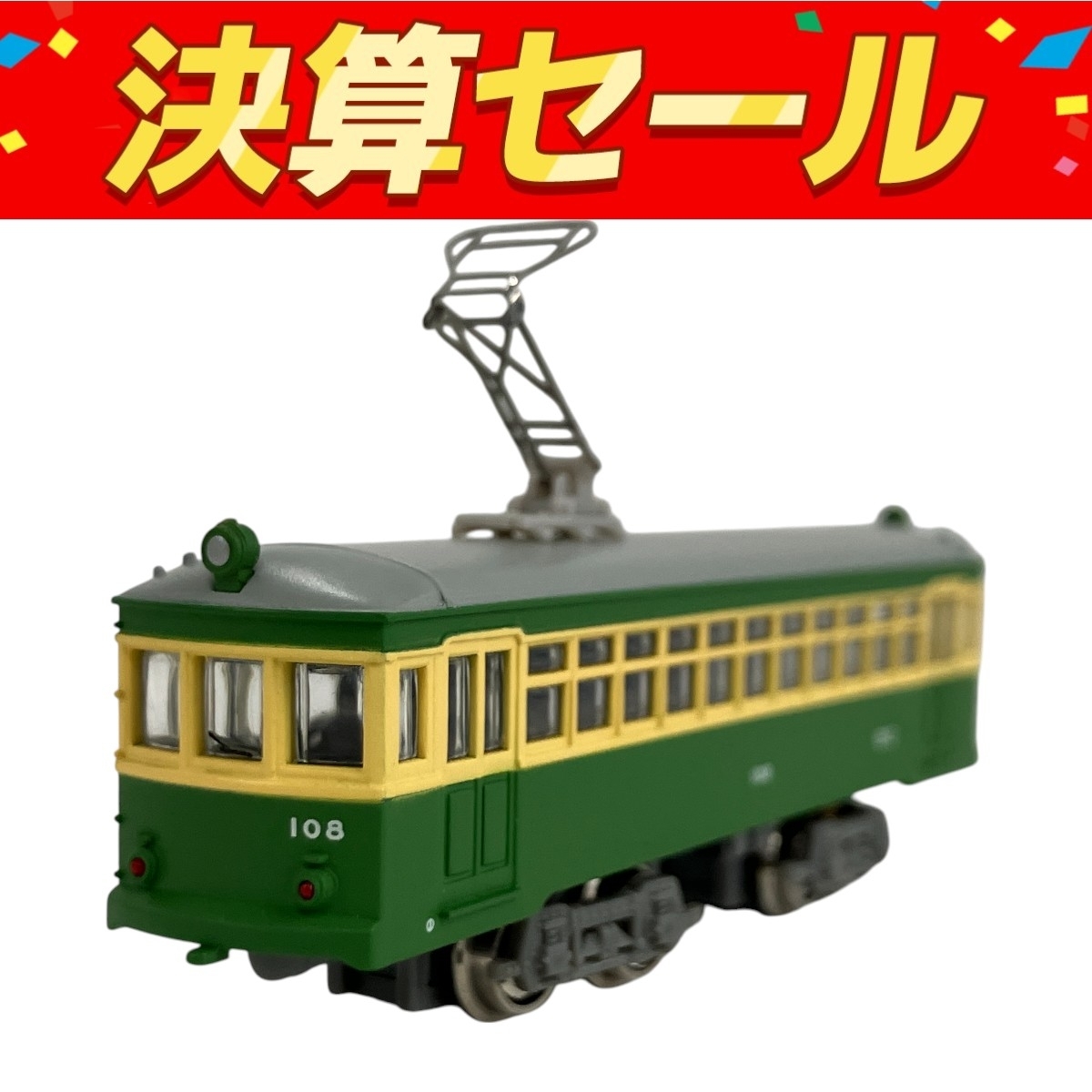 江ノ島電鉄 100形 “108号車” | 株式会社 ハセガワ