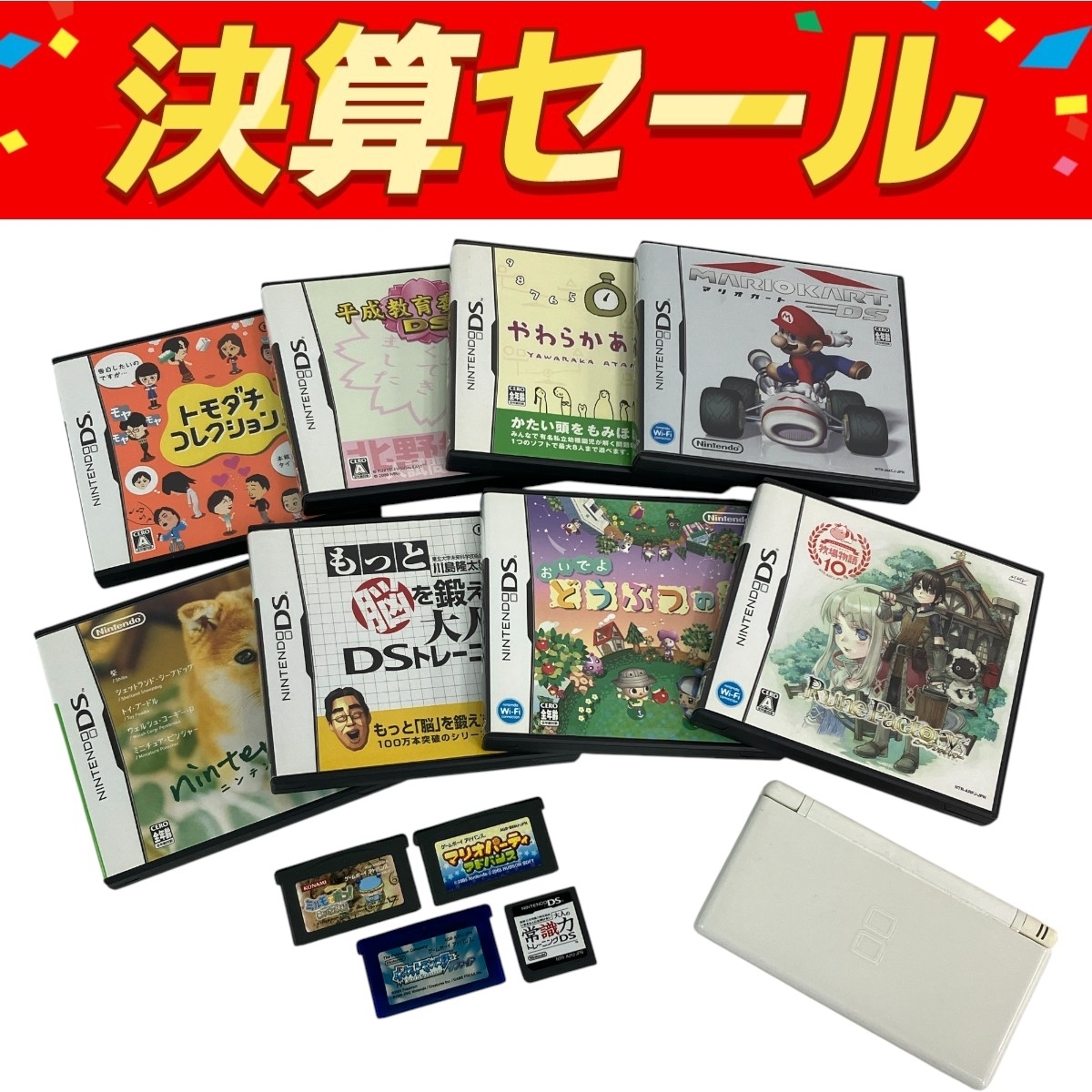 最終価格☆ニンテンドーDS本体＋DSソフトまとめ売り おまけ付き
