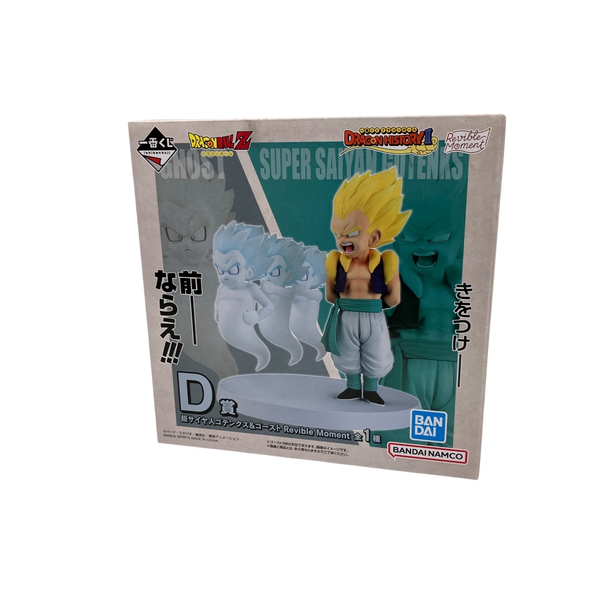 ドラゴンボール一番くじC賞,E賞