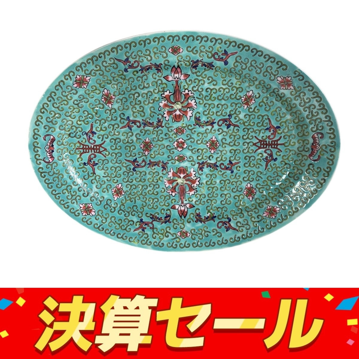 中国 魚 大皿 鉄 絵皿 陶磁器 飾皿（飾り皿の通販|飾り大皿|飾皿