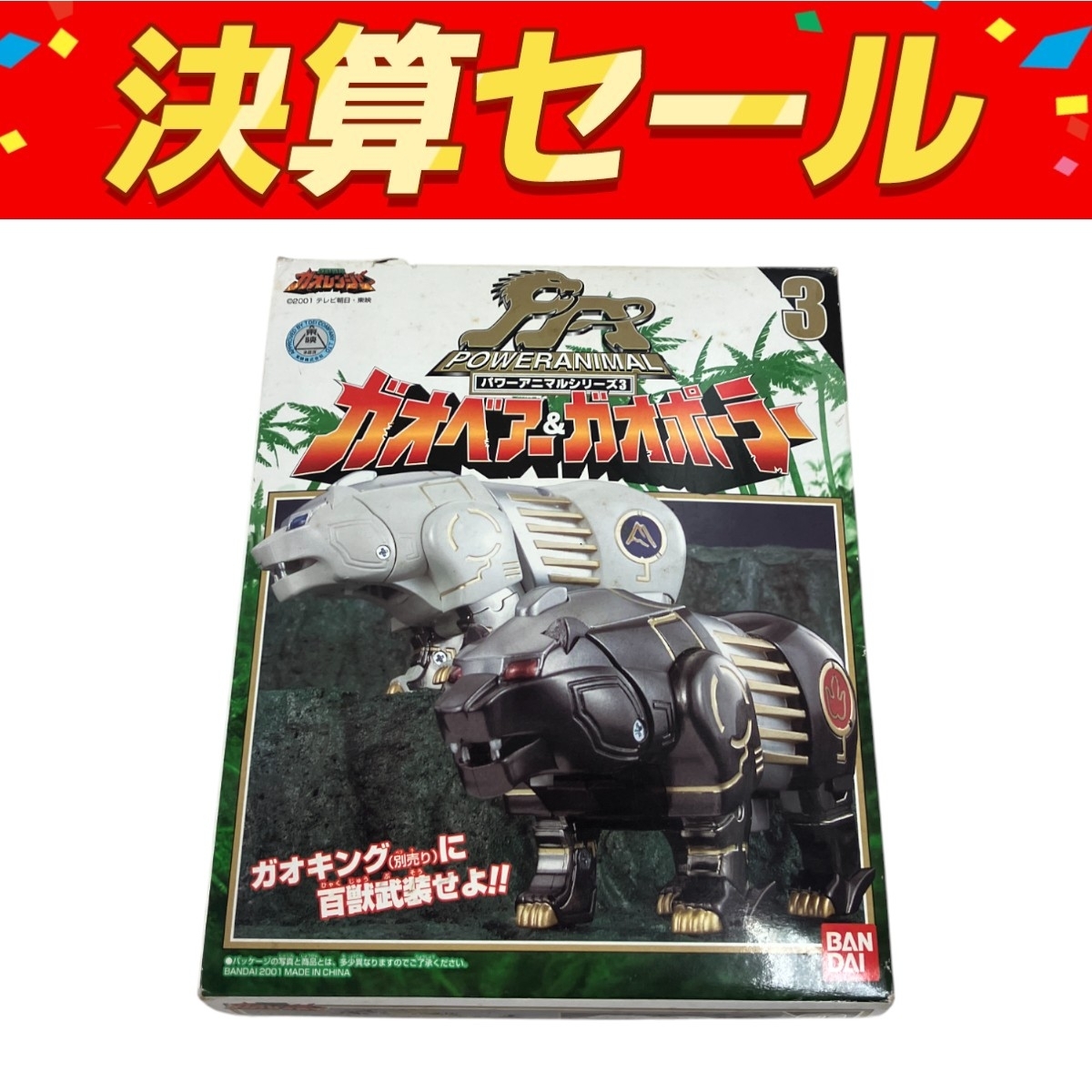 Yahoo!オークション -「ガオレンジャー おもちゃ」(百獣戦隊
