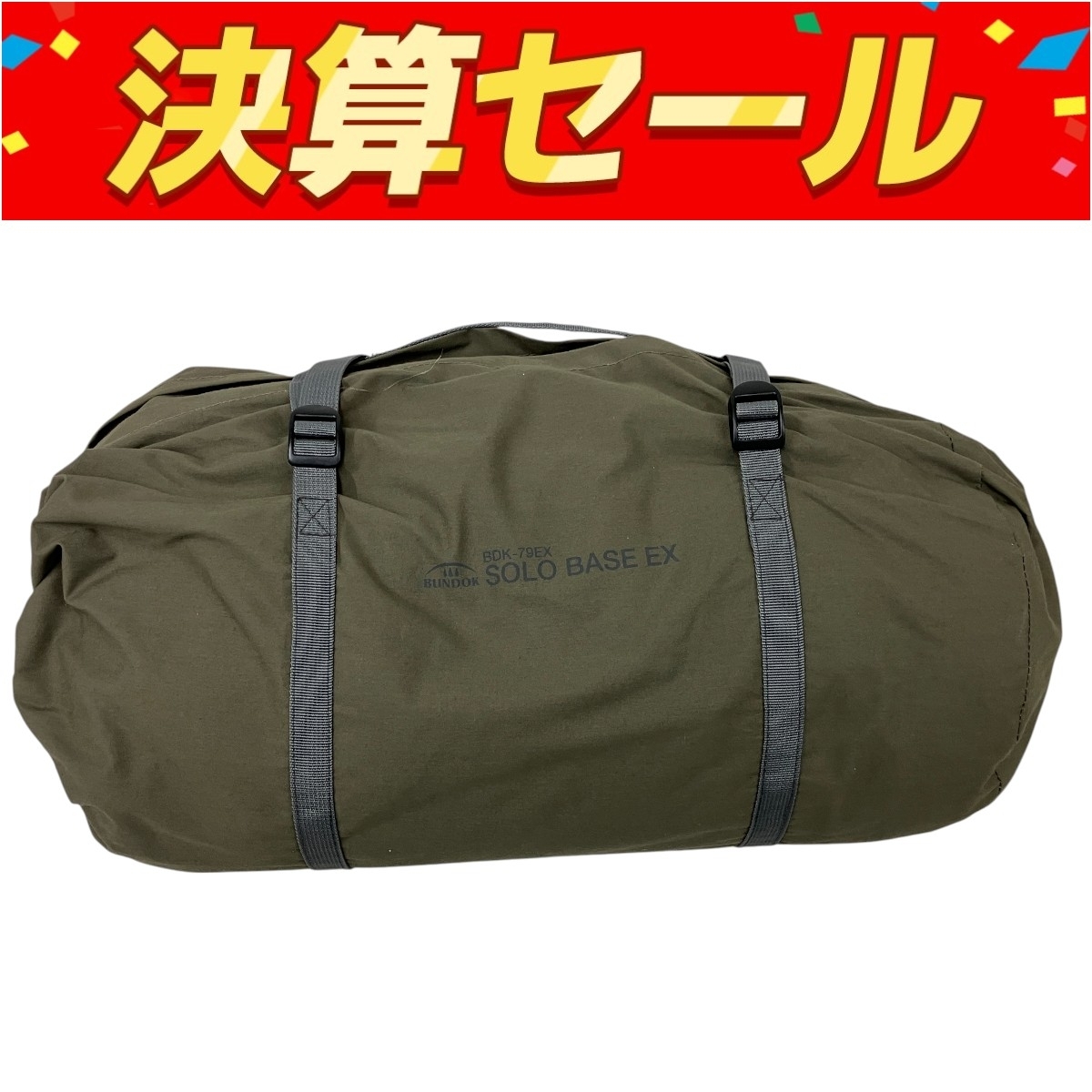 大学生協のスーツ提携店割引 2025年最新】Yahoo!オークション -軍幕の中古品・新品・未使用品一覧 テント・タープ