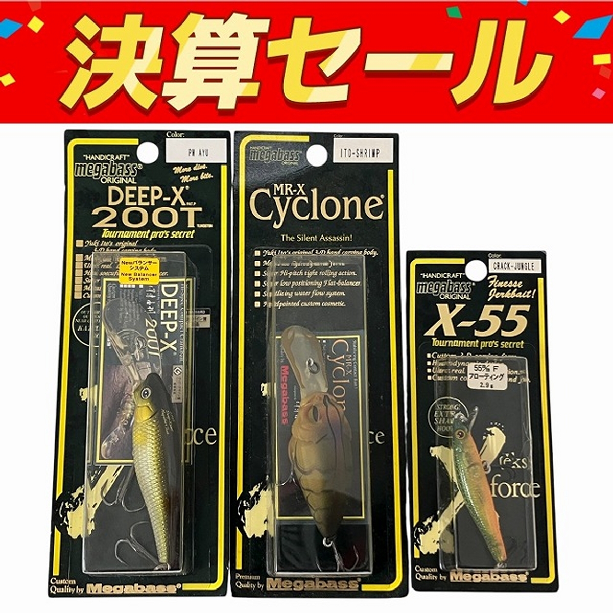 メガバス ディープX200T 150 100セット新品
