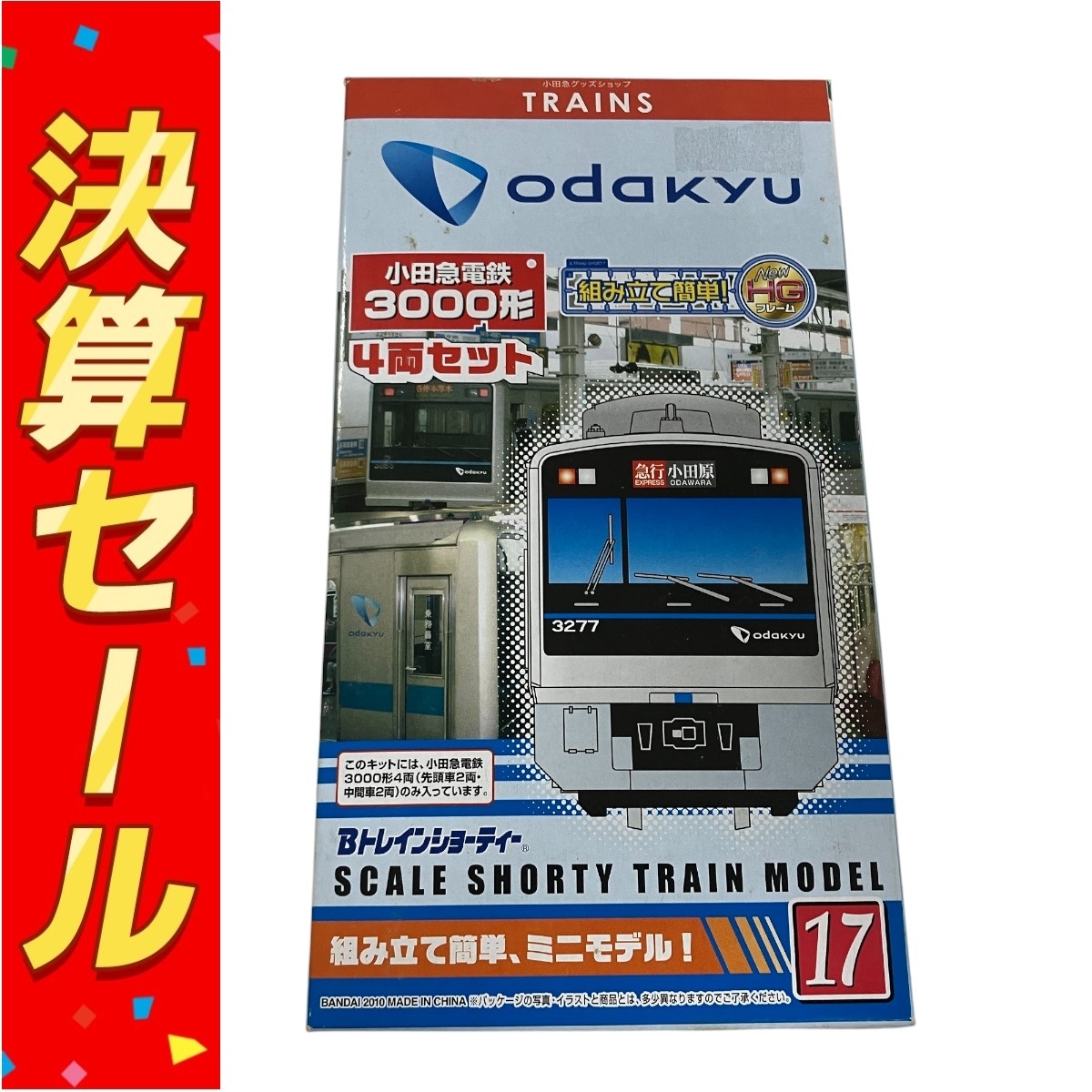 2025年最新】Yahoo!オークション - Bトレインショーティ(鉄道