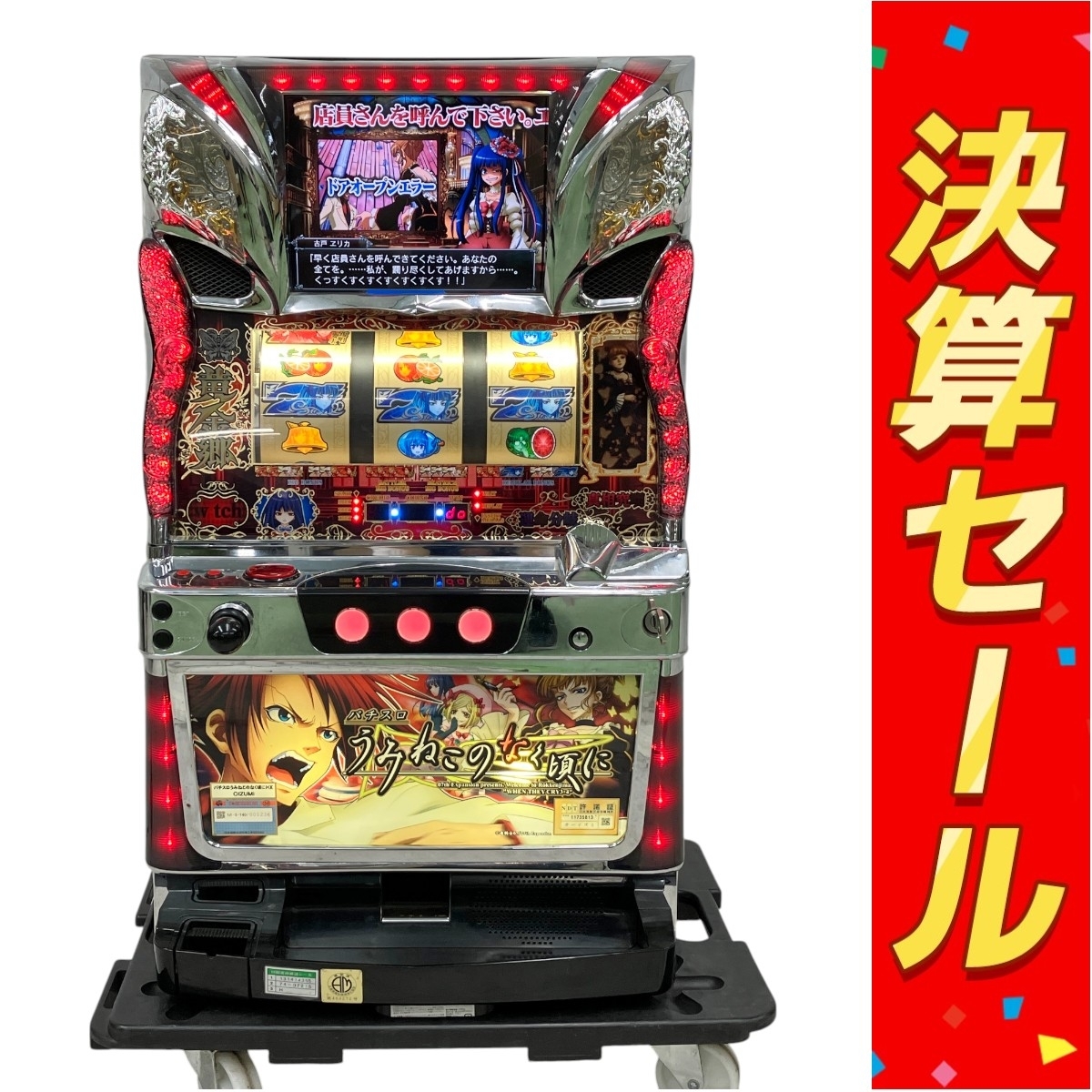 【送料込】 パチスロ スロット実機 オーイズミ うみねこのなく頃に Yahoo!オークション -「うみねこのなく頃に」(パチスロ実機