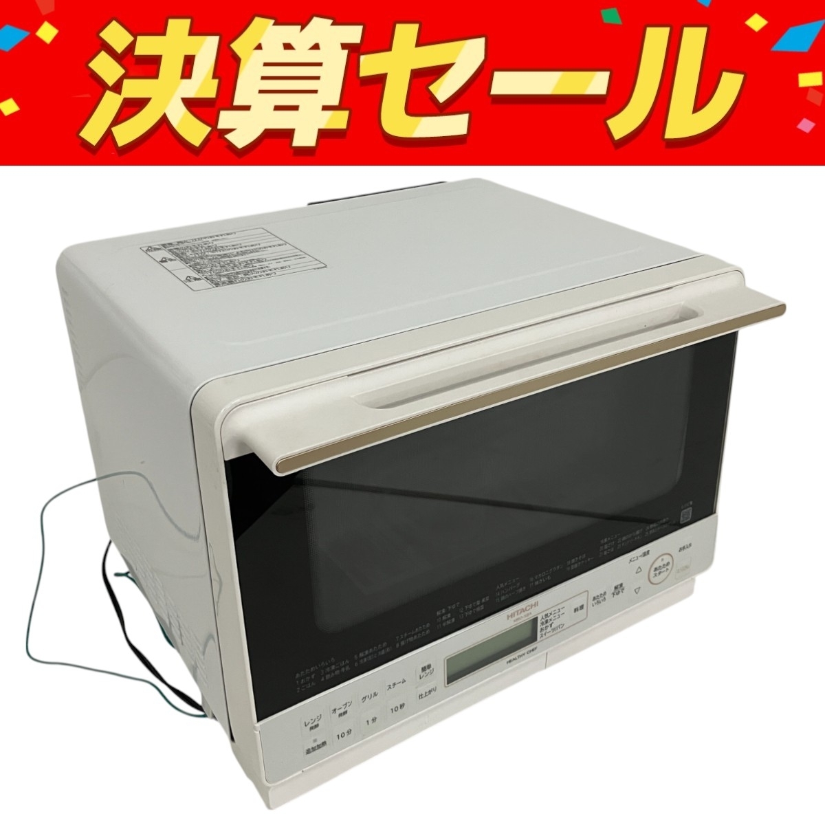 ジャンク 2007年製日立オーブンレンジ - メルカリ