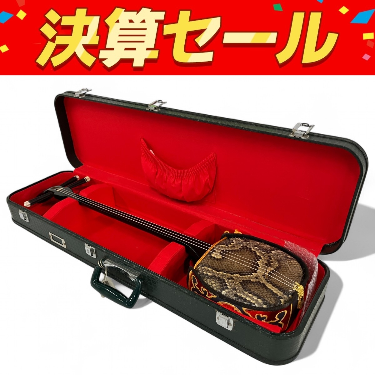 中古合皮三線本体 表面 3弦黒ハードケース付 Yahoo!オークション -「三線 ケース ハード」の落札相場・落札価格