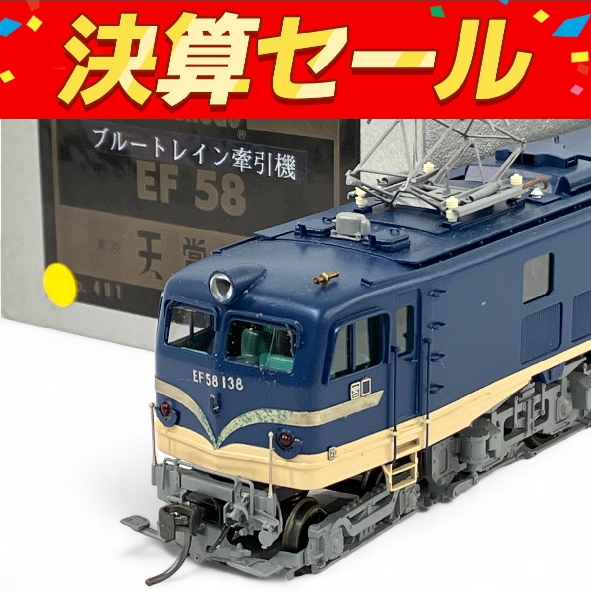 Tenshodo EF58 HOゲージ 鉄道模型 未使用に近い 2025年最新】Yahoo!オークション -天賞堂 ef58(鉄道模型)の中古