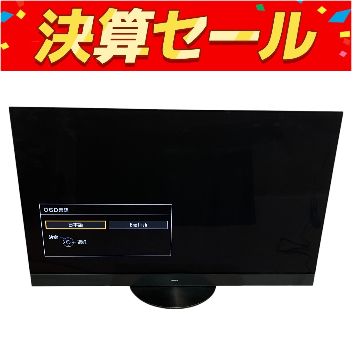 2025年最新】Yahoo!オークション -パナソニック ビエラ 55インチ 2025年最新】Yahoo!オークション -パナソニック ビエラ 55インチ