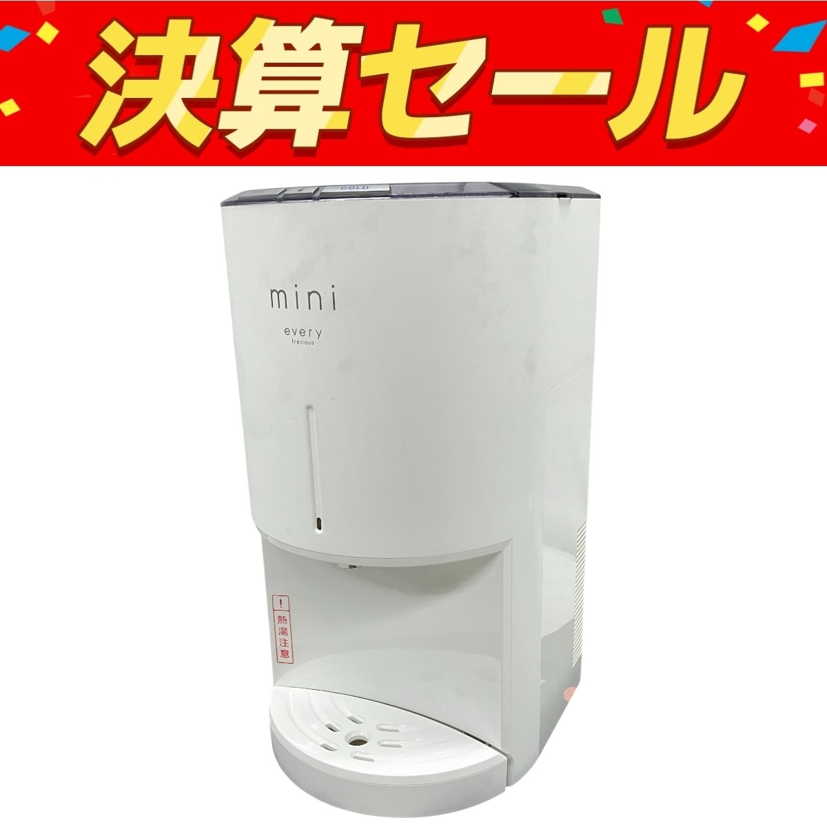 mini every frecious ウォーターサーバー BSH 311 美品 Yahoo!オークション -「bsh-311」の落札相場・落札価格