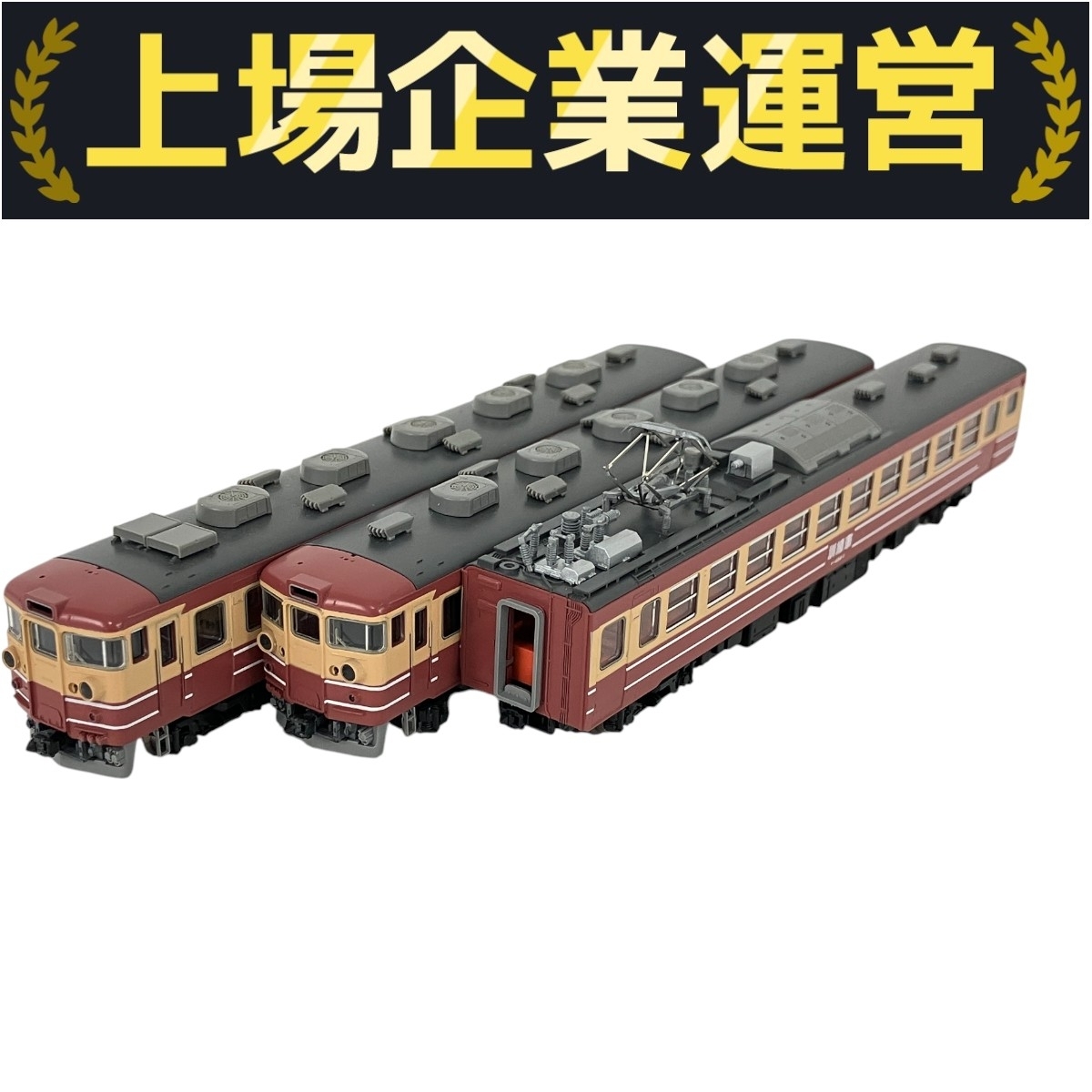 【最終特価】カツミ HO 交直流急行形電車4両・レール・パワーパックセット Yahoo!オークション -「急行形交直流電車」(鉄道模型) の落札