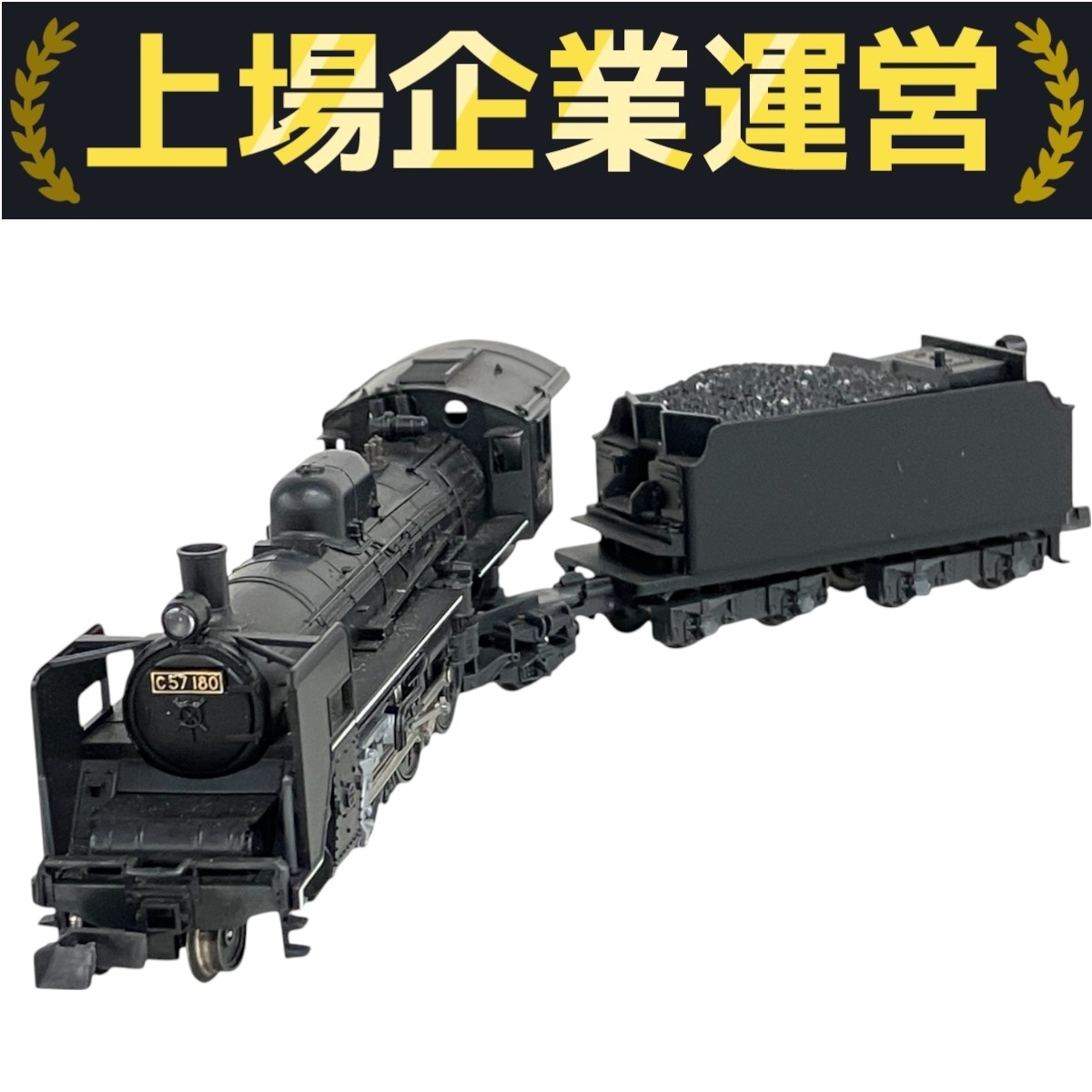 Nゲージ 機関車 2013C57-180(説明書付き) 最終値下げ Yahoo!オークション -「kato c57 2013」の落札相場・落札価格