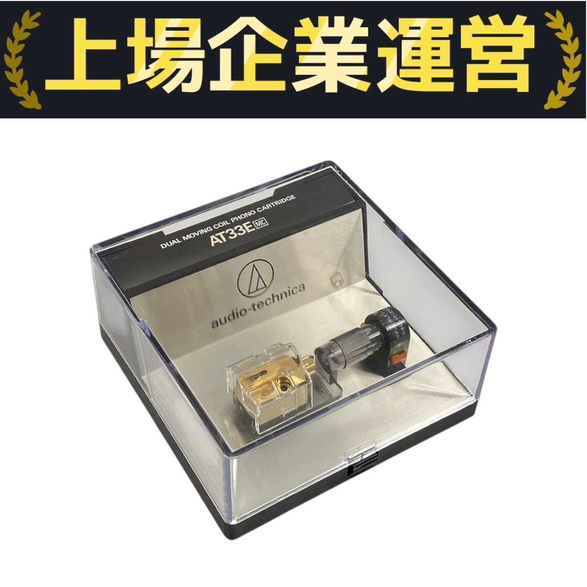 audio-technica AT33E レコード カートリッジ ケース シェル Yahoo!オークション -「audio-technica at33e」の落札相場・落札価格