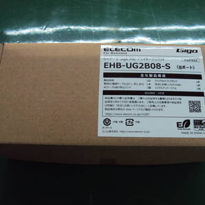 エレコム 法人向けスイッチングハブ アンマネージ Giga 8ポート EHB-UG2B08-S 新品未使用