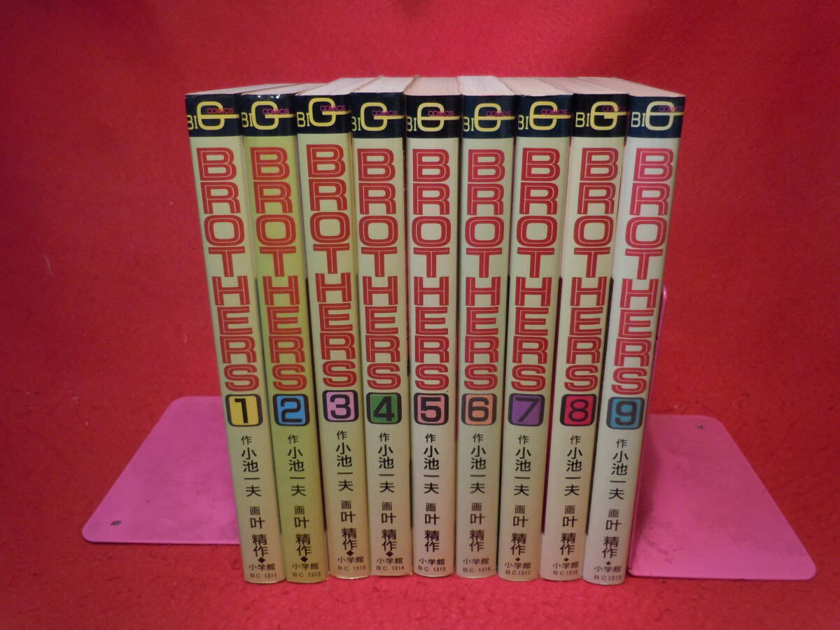 BROTHERS 全巻セット 叶精作 全8冊。 2025年最新】Yahoo!オークション -叶精作 ブラザーズの中古品