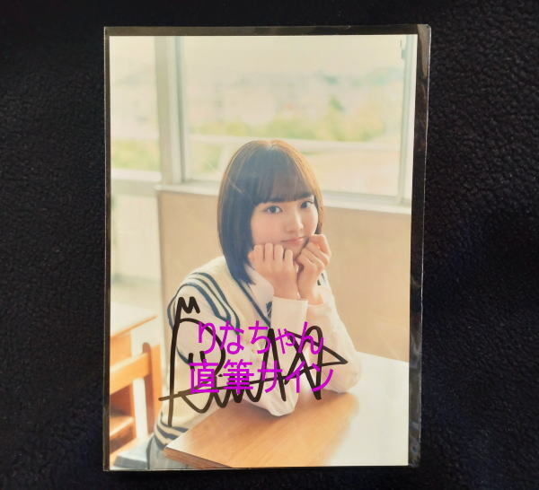 【非売品ノベルティ】山口莉愛ちゃん 直筆サイン入り Lucky2 こくご・さんすう・りか・恋愛 プレミアムフォト