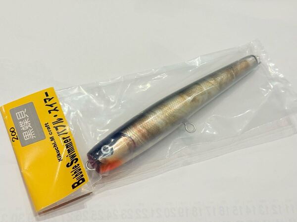 菊池工房 Kikuchi.M craft 菊池ルアー バブルスイマー 200 Bubble Swimmer 200 黒蝶貝
