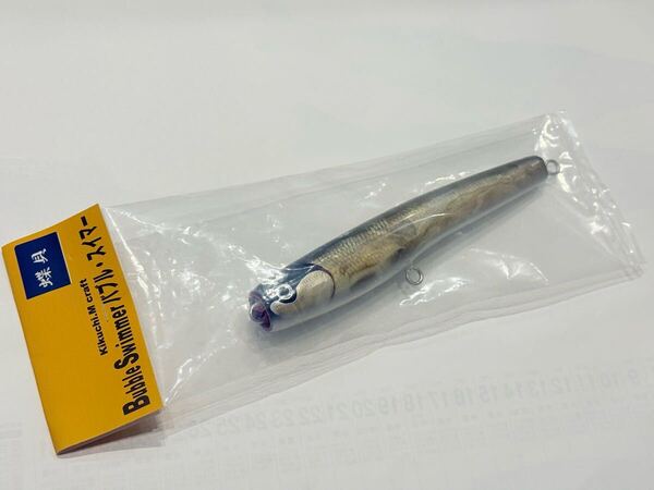 菊池工房 Kikuchi.M craft 菊池ルアー バブルスイマー 180 Bubble Swimmer 180 黒蝶貝