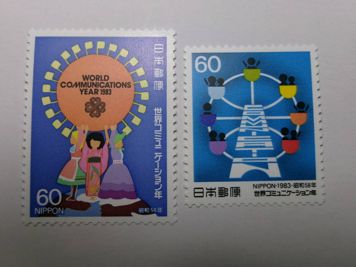 Yahoo!オークション -「世界コミュニケーション年」(特殊切手