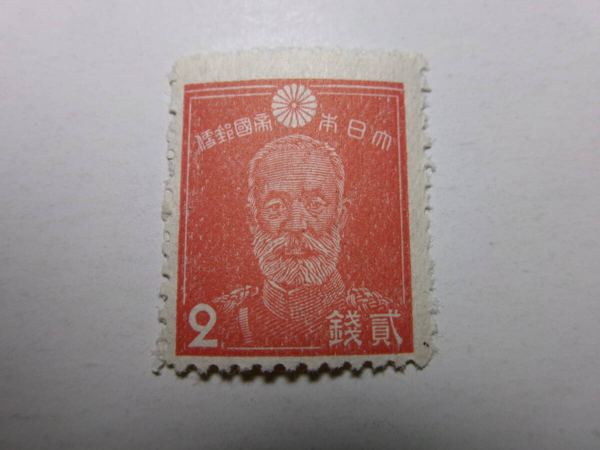 カタログ価格17,500円！第2次昭和切手乃木希典大将2銭 裏糊無しのプレミア品 カタログ価17 500円 最初から裏糊無しのプレミア品 昭和19年第2
