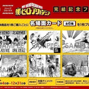 送料無料 名場面カード ステッカー ヒロアカ アニメイト特典