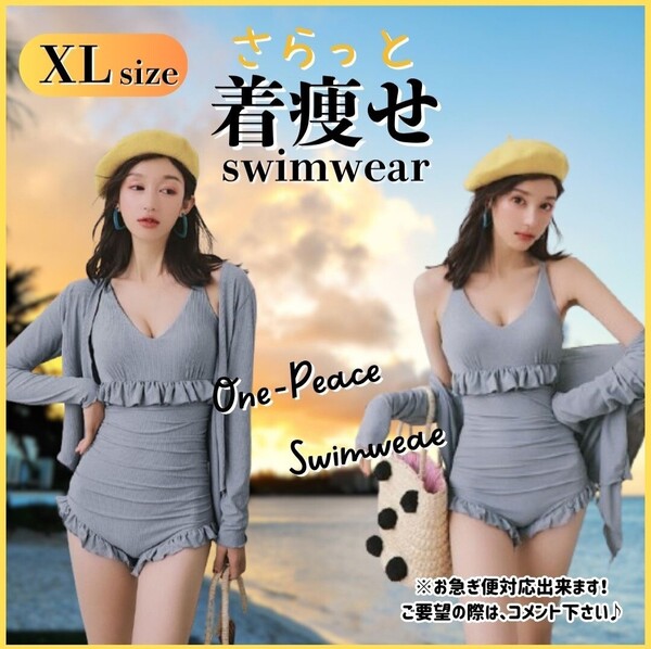 XL 羽織り セット ワンピース ビキニ フリル カーディガン 水着 レース グレー ビーチ モノキニ セクシー エロカワ プール