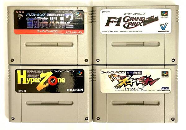 スーパーファミコン レースゲーム4本まとめ売り 動作確認済み SFC 首都高バトル Hyper Zone F1 レッツ&ゴー ミニ四駆