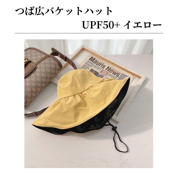 つば広 ハット レディース UV カット 帽子 99% 遮光 折りたたみ 携帯便利 日よけ 黒 つば広帽 紫外線対策 イエロー